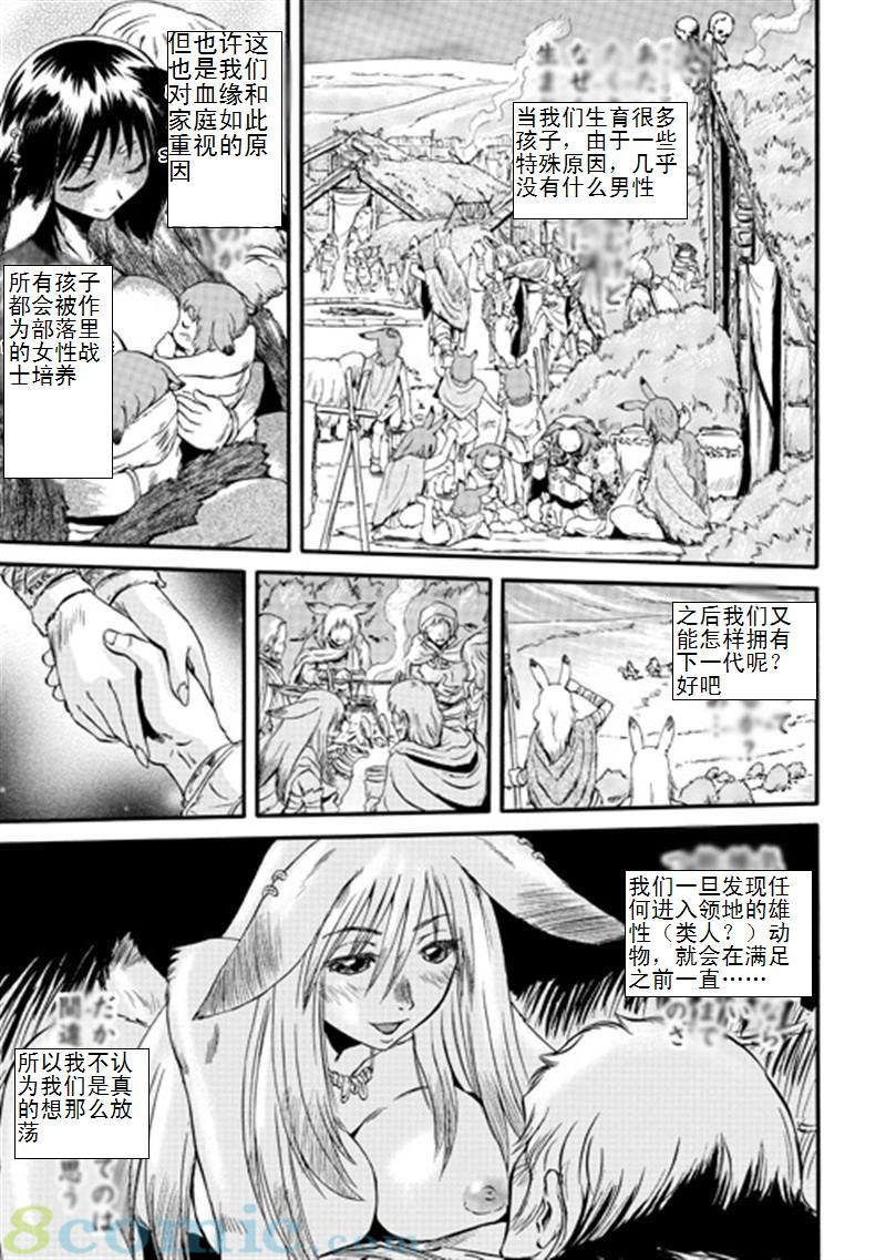 GATE 奇幻自衛隊: 31-40話 - 第295页