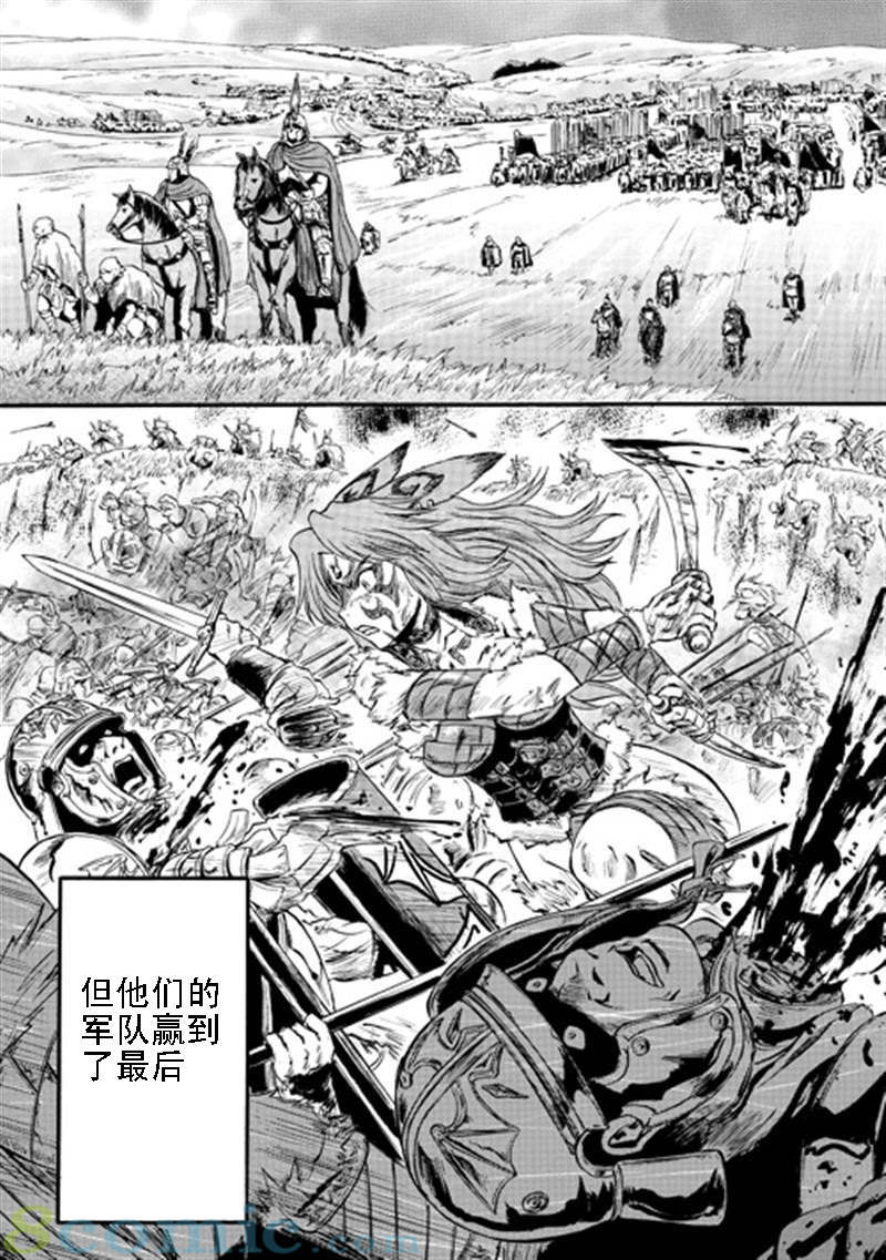 GATE 奇幻自衛隊: 31-40話 - 第299页