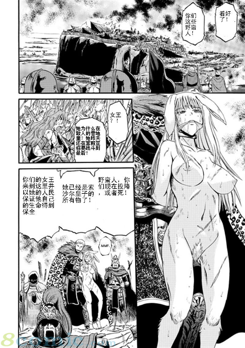 GATE 奇幻自衛隊: 31-40話 - 第300页