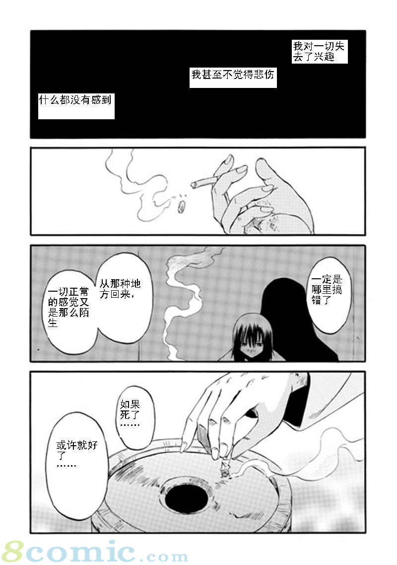 GATE 奇幻自衛隊: 31-40話 - 第326页