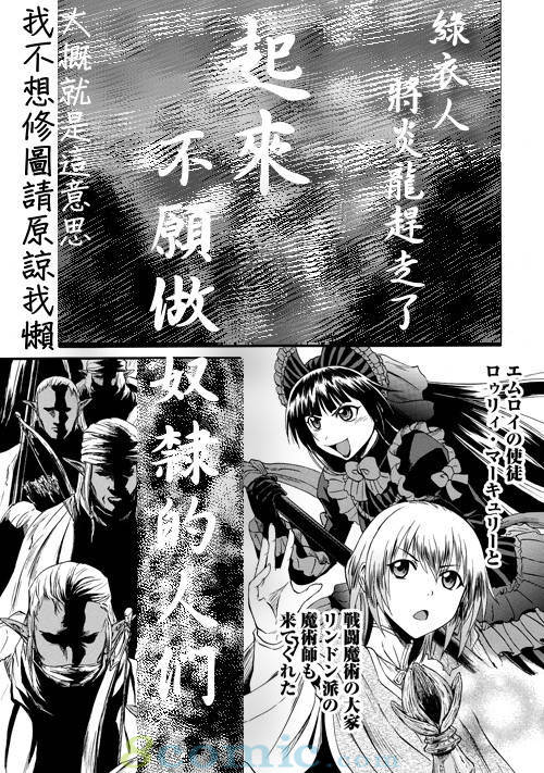 GATE 奇幻自衛隊: 41-50話 - 第83页