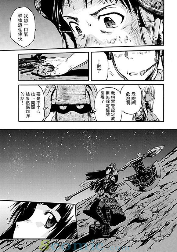 GATE 奇幻自衛隊: 41-50話 - 第137页