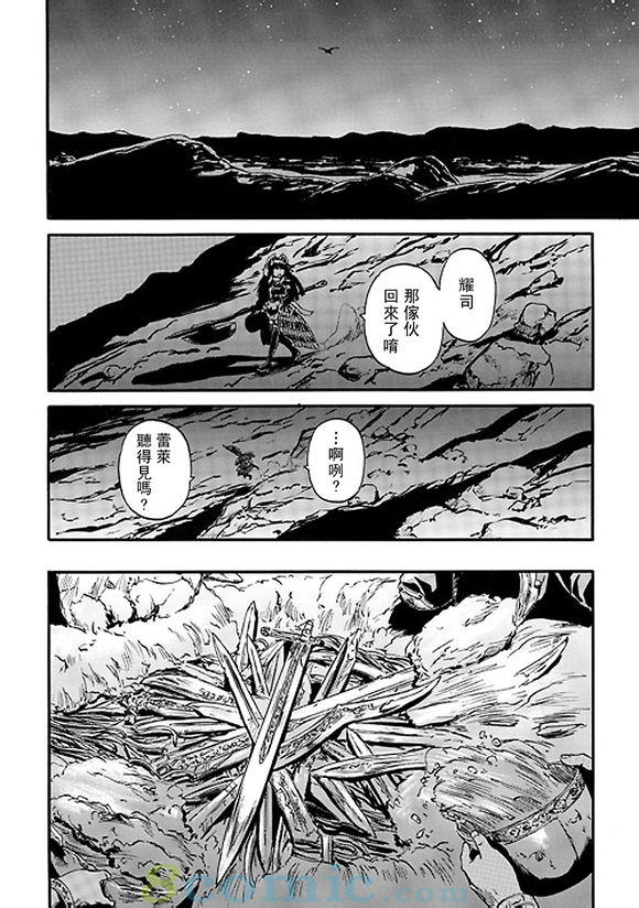 GATE 奇幻自衛隊: 41-50話 - 第138页