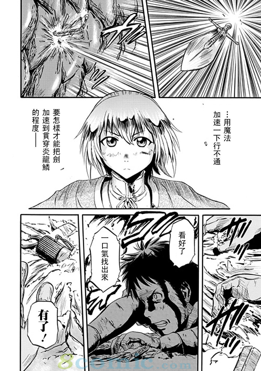 GATE 奇幻自衛隊: 41-50話 - 第194页