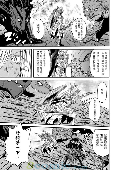 GATE 奇幻自衛隊: 41-50話 - 第242页