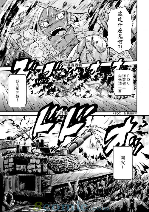 GATE 奇幻自衛隊: 41-50話 - 第259页