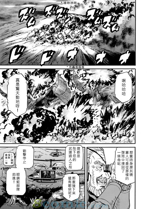 GATE 奇幻自衛隊: 41-50話 - 第261页