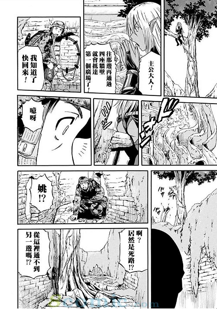 GATE 奇幻自衛隊: 41-50話 - 第435页