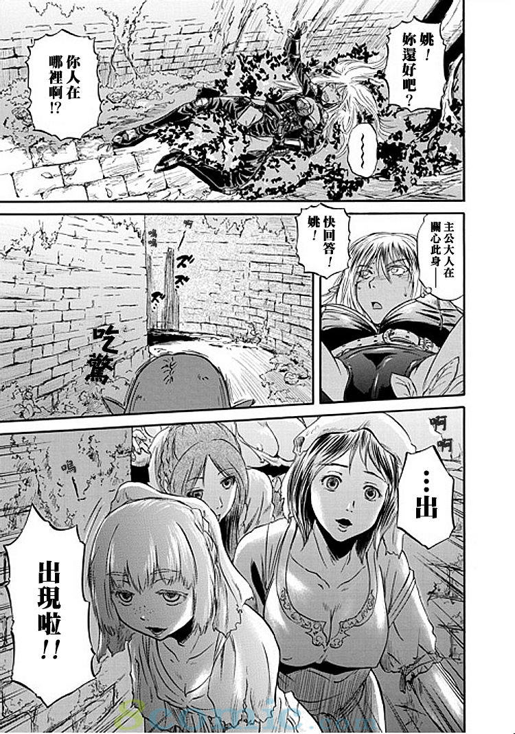 GATE 奇幻自衛隊: 41-50話 - 第436页