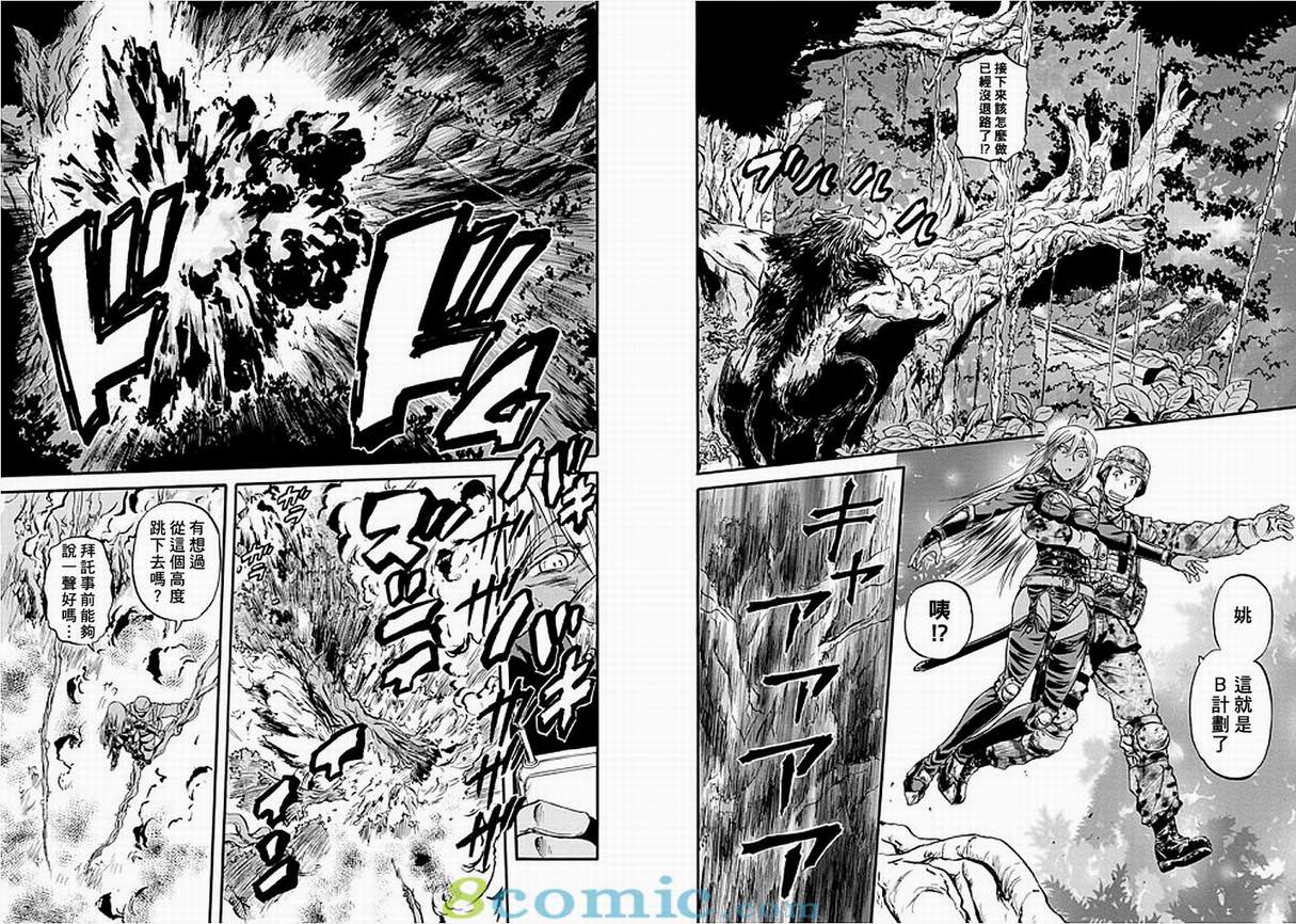 GATE 奇幻自衛隊: 51-59話 - 第18页