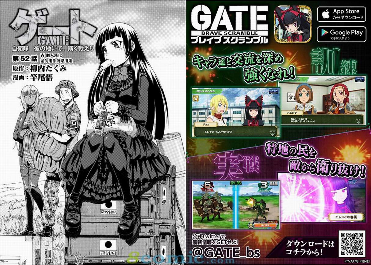 GATE 奇幻自衛隊: 51-59話 - 第27页