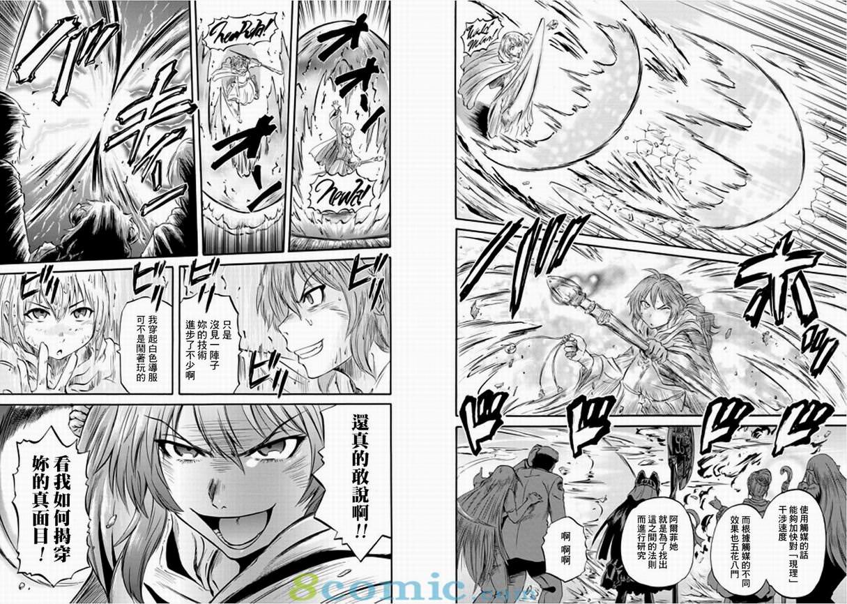 GATE 奇幻自衛隊: 51-59話 - 第76页