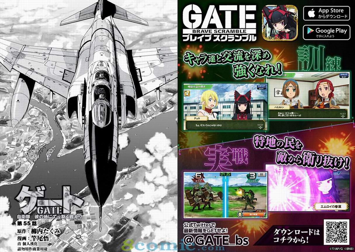 GATE 奇幻自衛隊: 51-59話 - 第90页