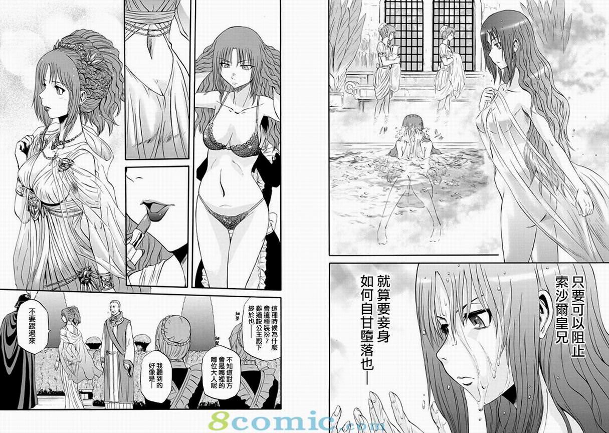 GATE 奇幻自衛隊: 51-59話 - 第109页