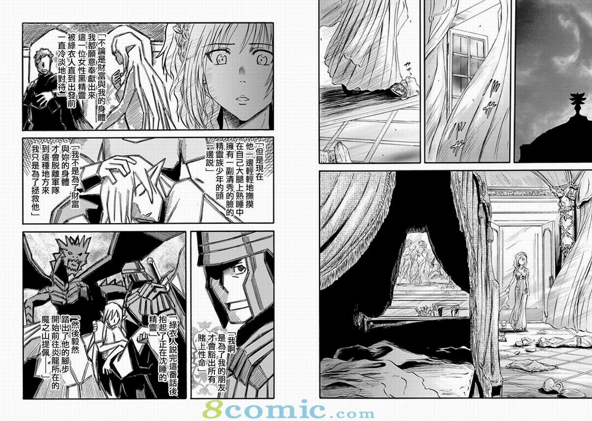 GATE 奇幻自衛隊: 51-59話 - 第110页