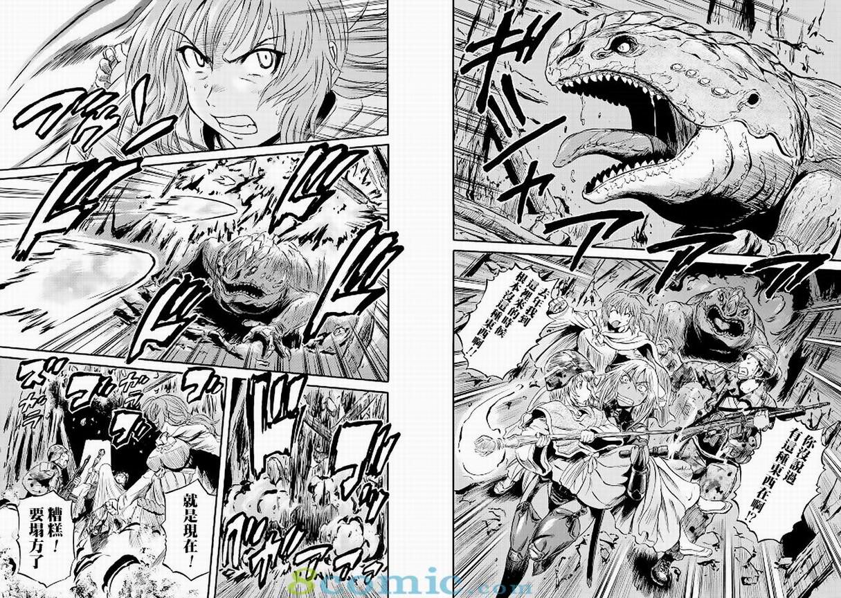 GATE 奇幻自衛隊: 51-59話 - 第137页