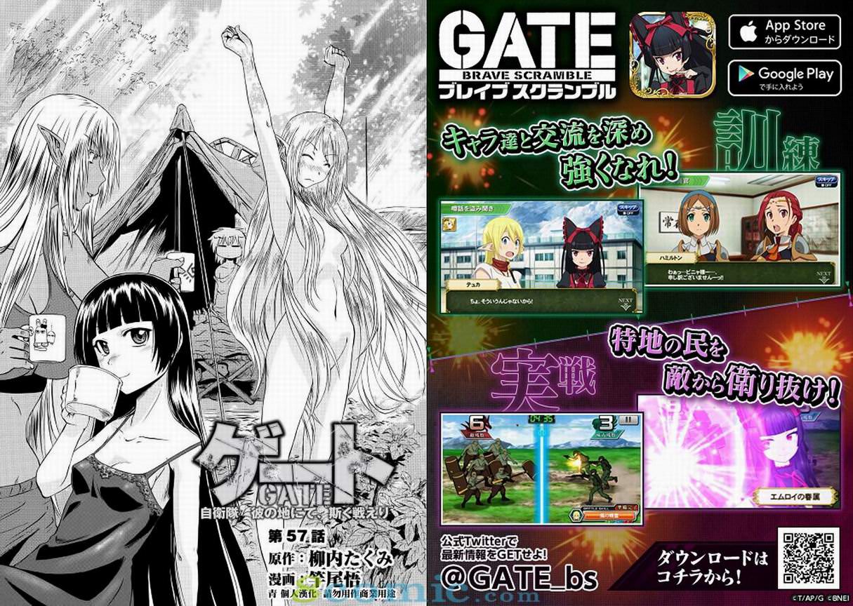 GATE 奇幻自衛隊: 51-59話 - 第143页