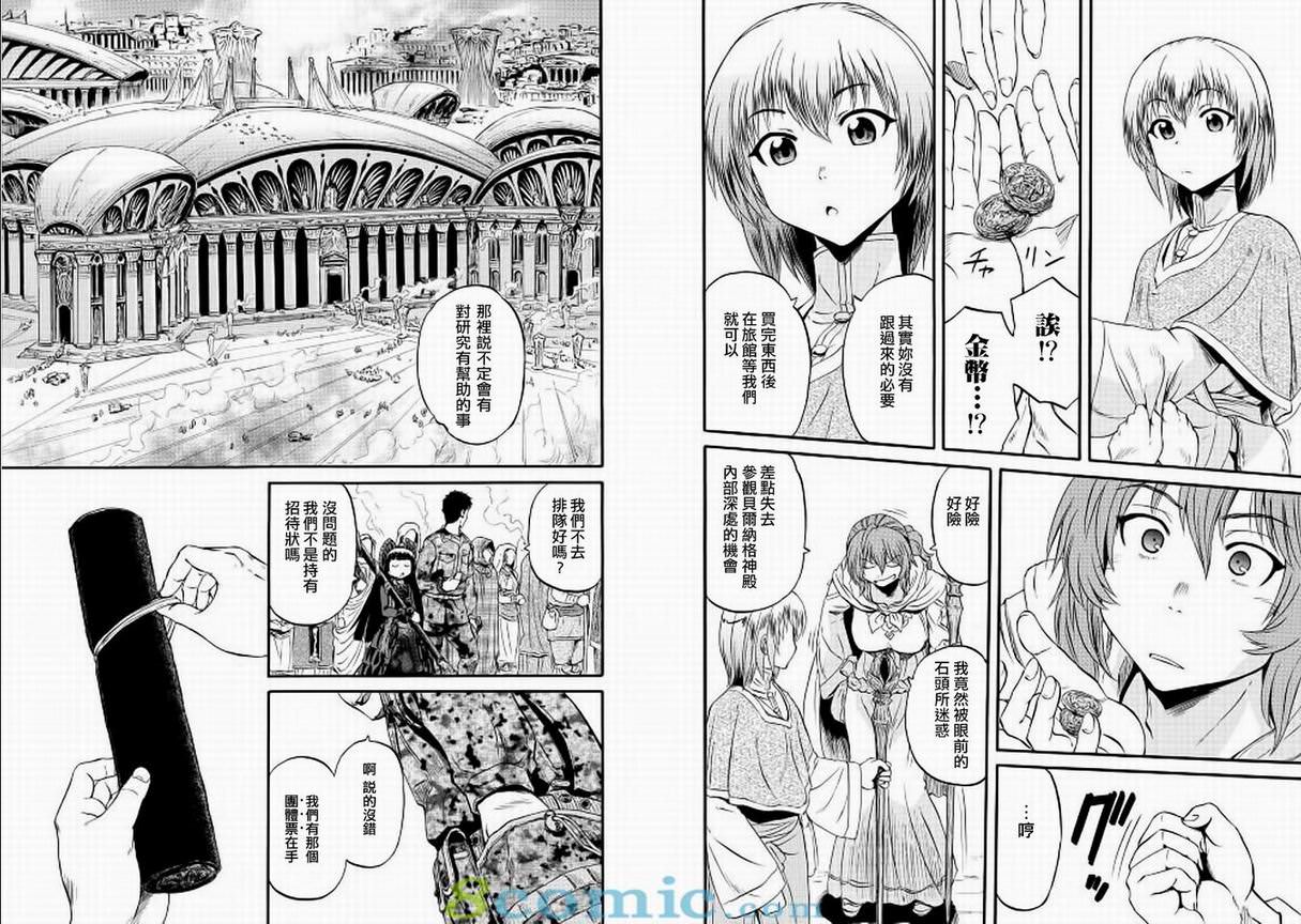 GATE 奇幻自衛隊: 51-59話 - 第151页