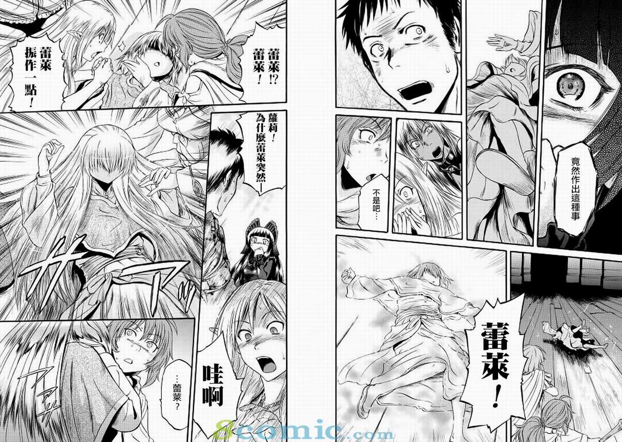 GATE 奇幻自衛隊: 51-59話 - 第161页