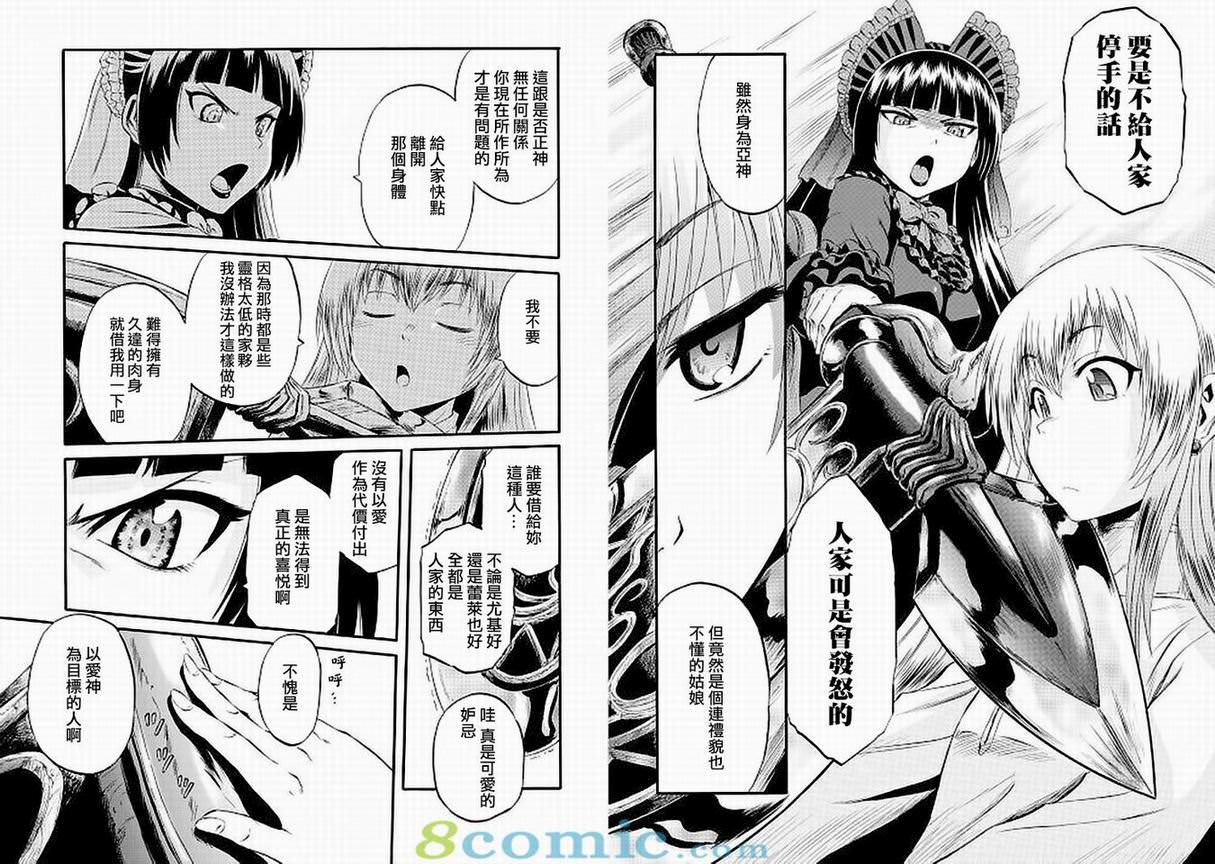 GATE 奇幻自衛隊: 51-59話 - 第169页