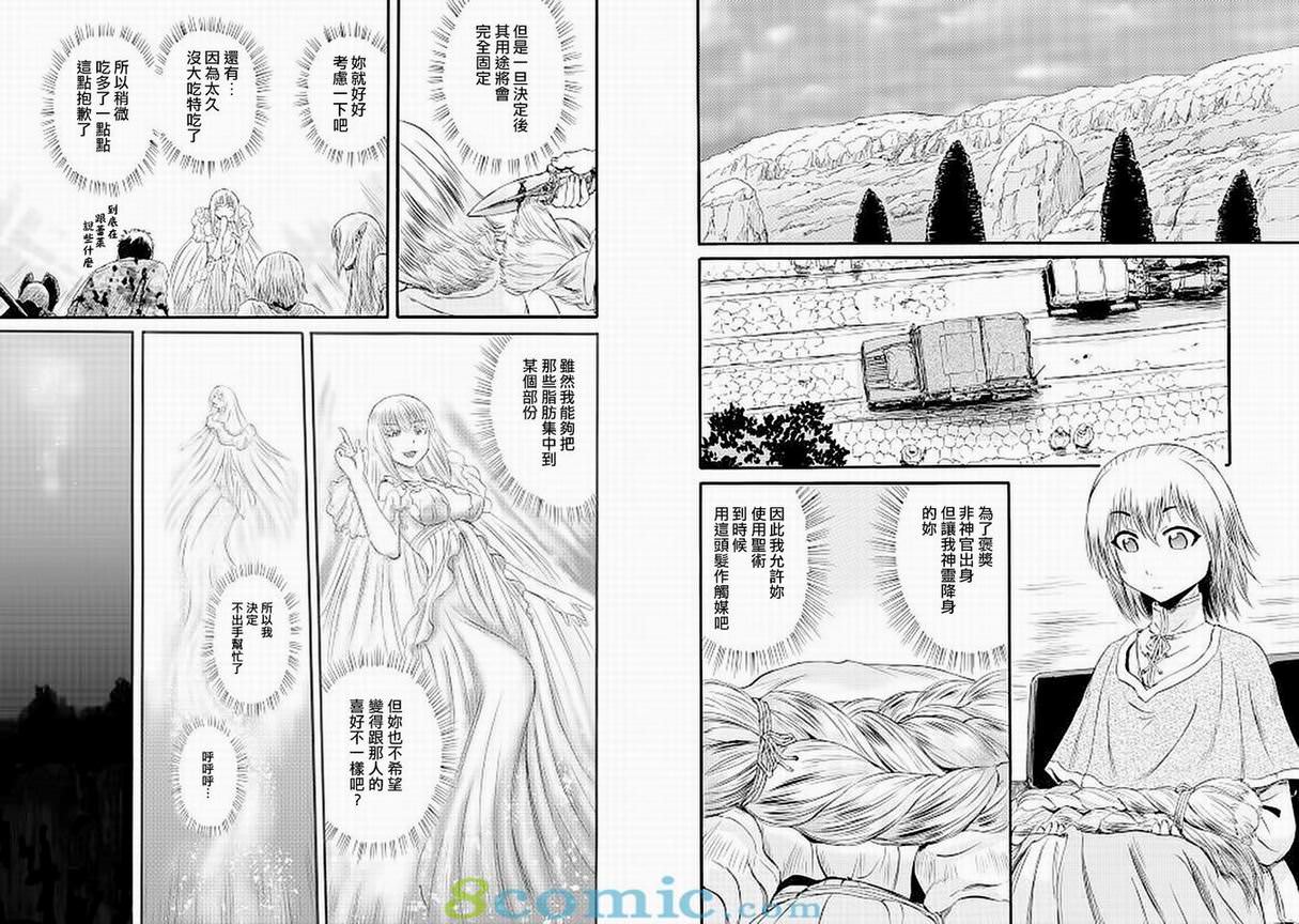 GATE 奇幻自衛隊: 51-59話 - 第182页