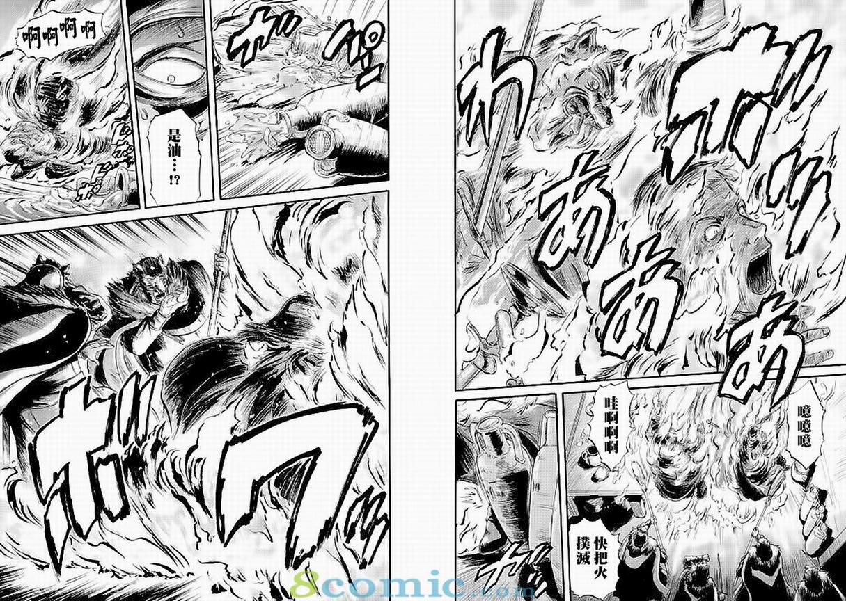 GATE 奇幻自衛隊: 51-59話 - 第198页