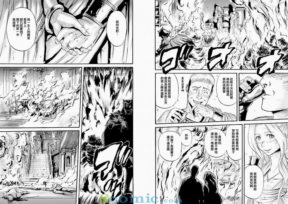 GATE 奇幻自衛隊: 51-59話 - 第199页