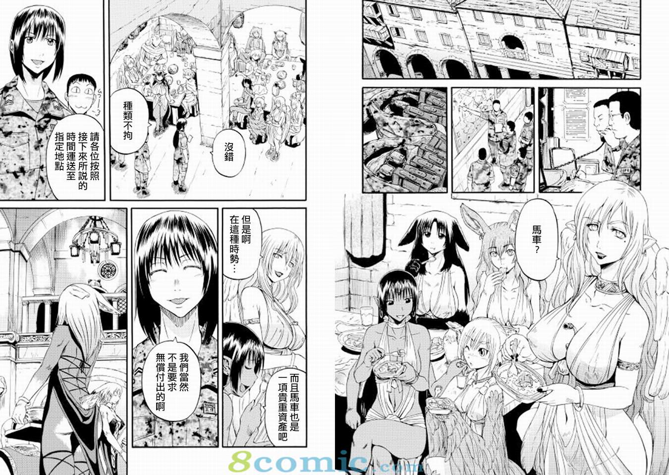 GATE 奇幻自衛隊: 66話 - 第11页