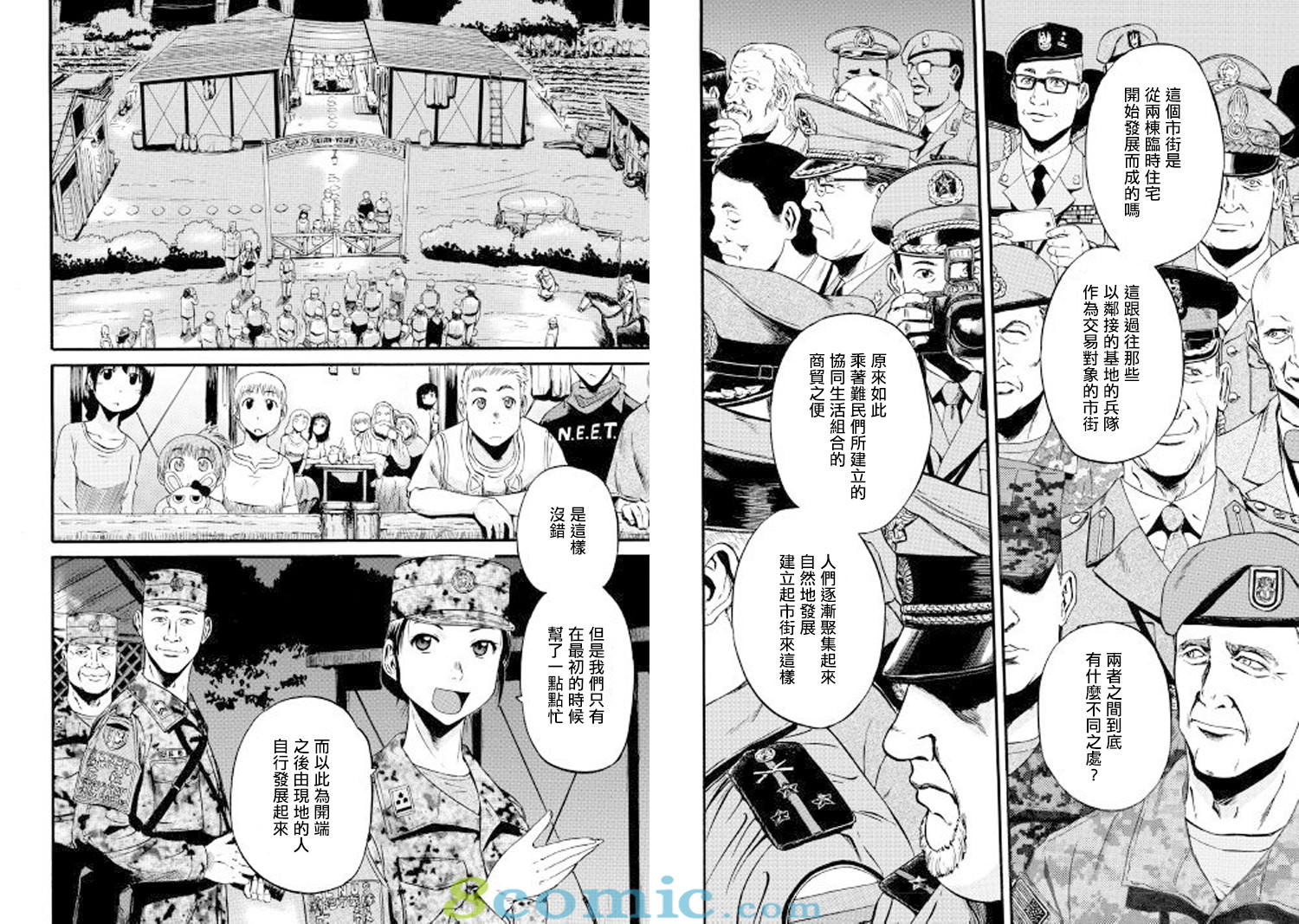 GATE 奇幻自衛隊: 72話 - 第2页