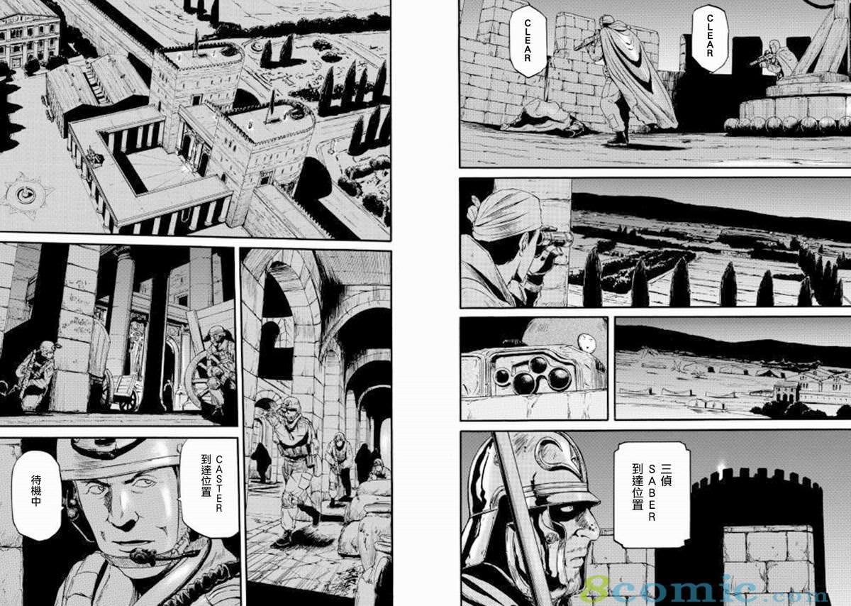 GATE 奇幻自衛隊: 74話 - 第13页