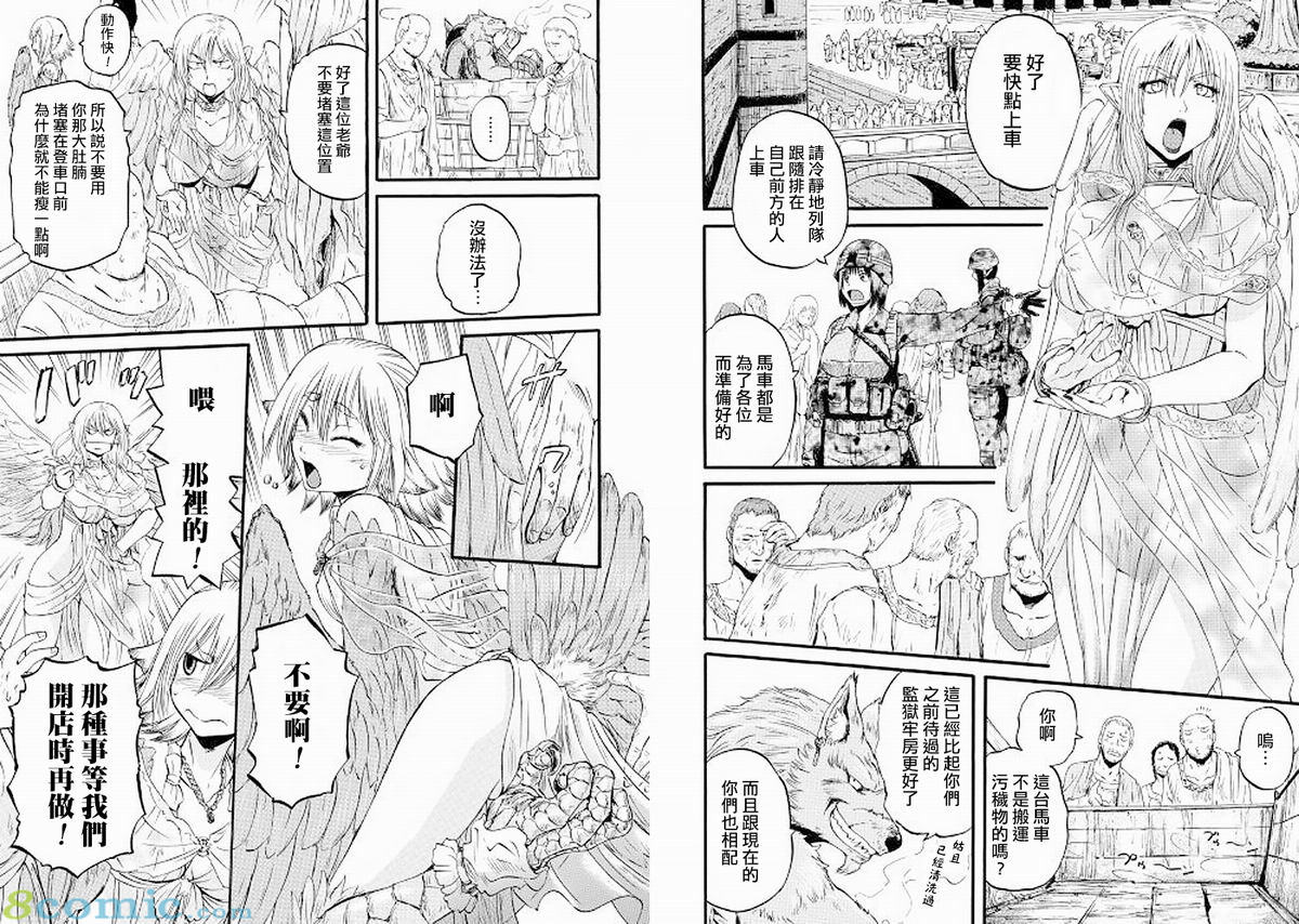 GATE 奇幻自衛隊: 77話 - 第6页