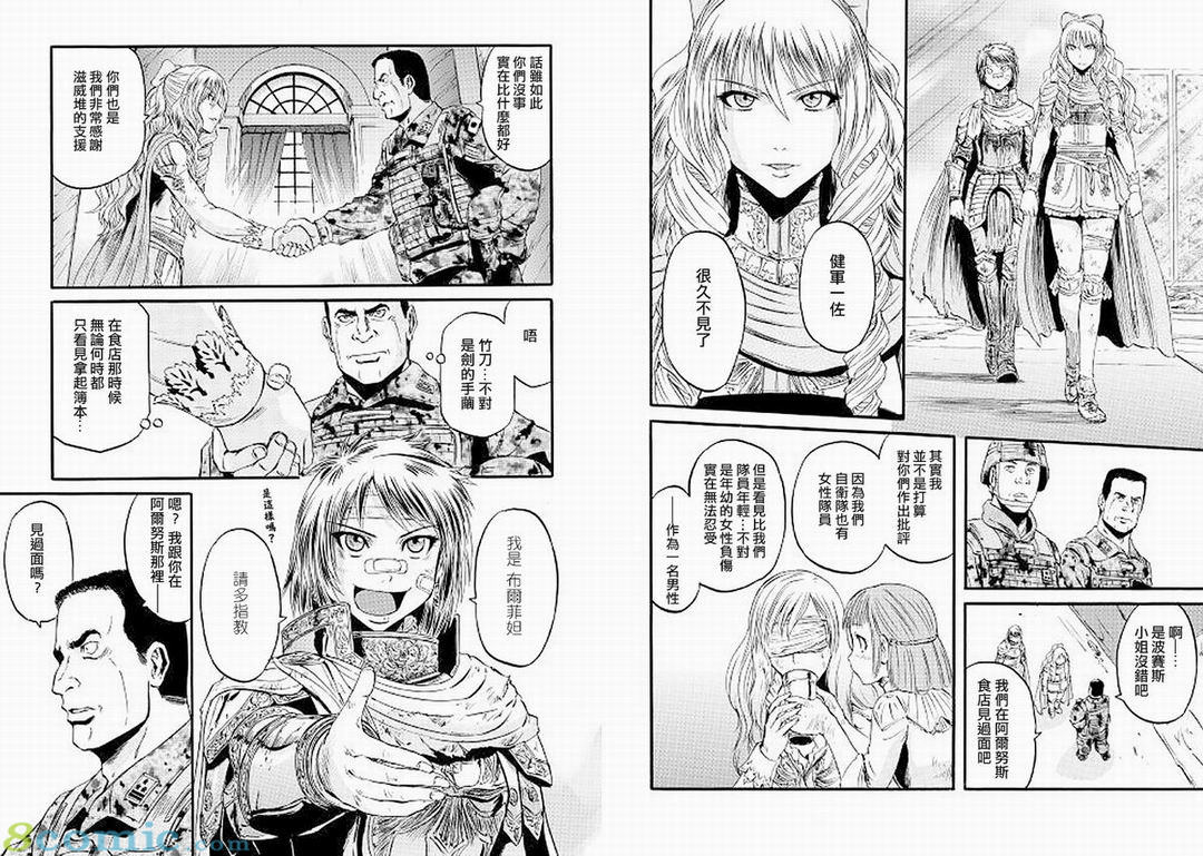 GATE 奇幻自衛隊: 78話 - 第15页