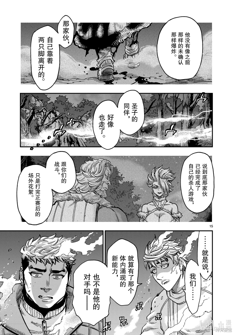 假面騎士空我: 106話 - 第15页