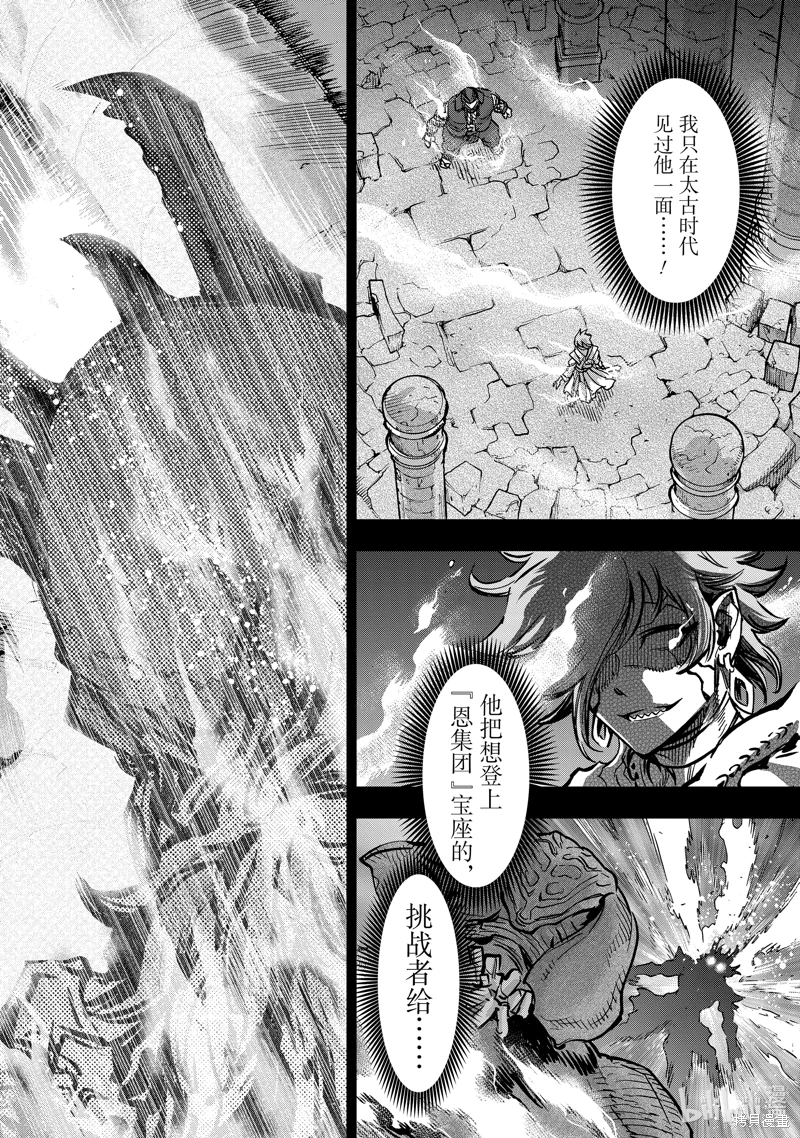 假面騎士空我: 108話 - 第24页