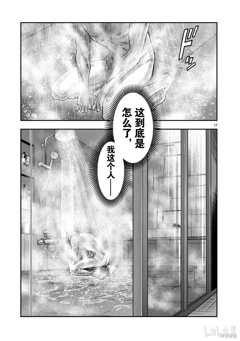 假面騎士空我: 111話 - 第17页