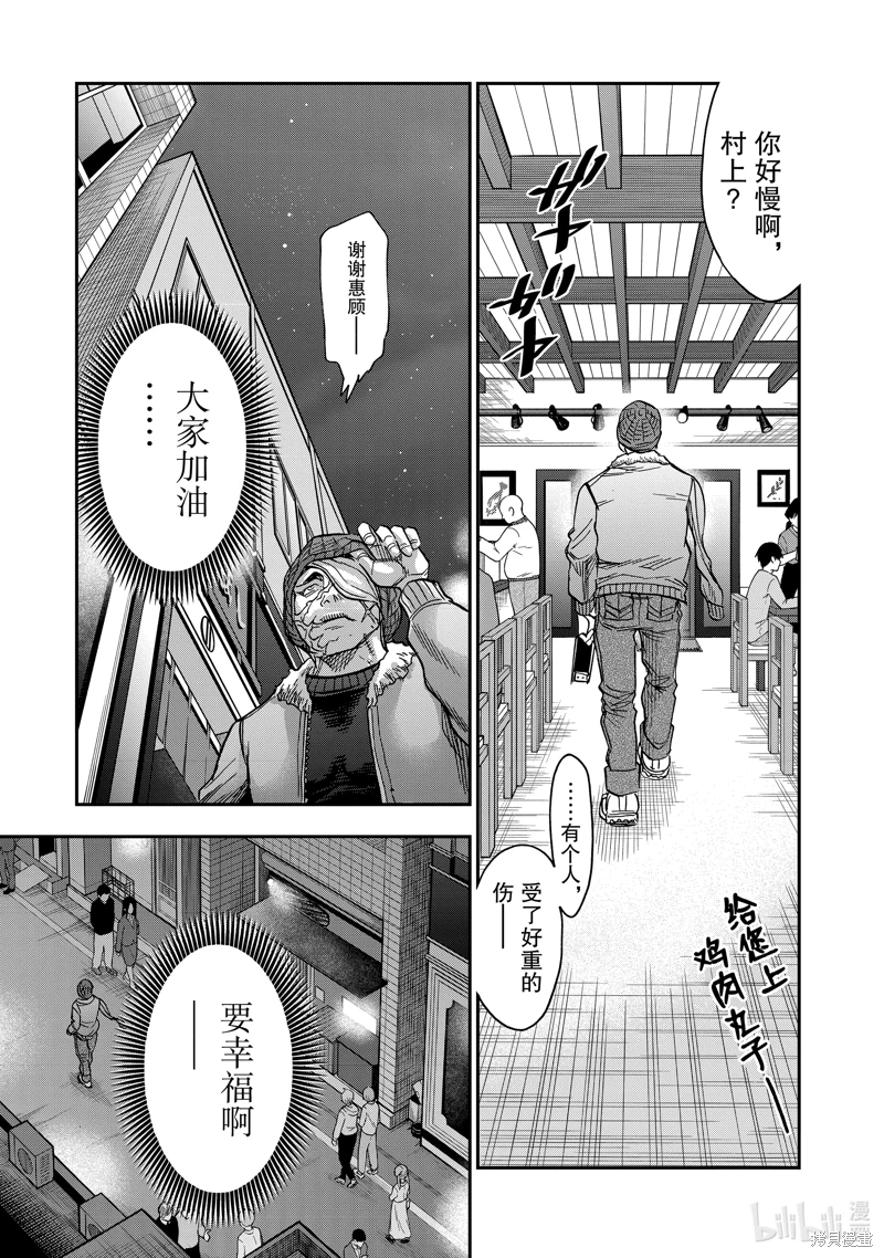 假面騎士空我: 111話 - 第29页