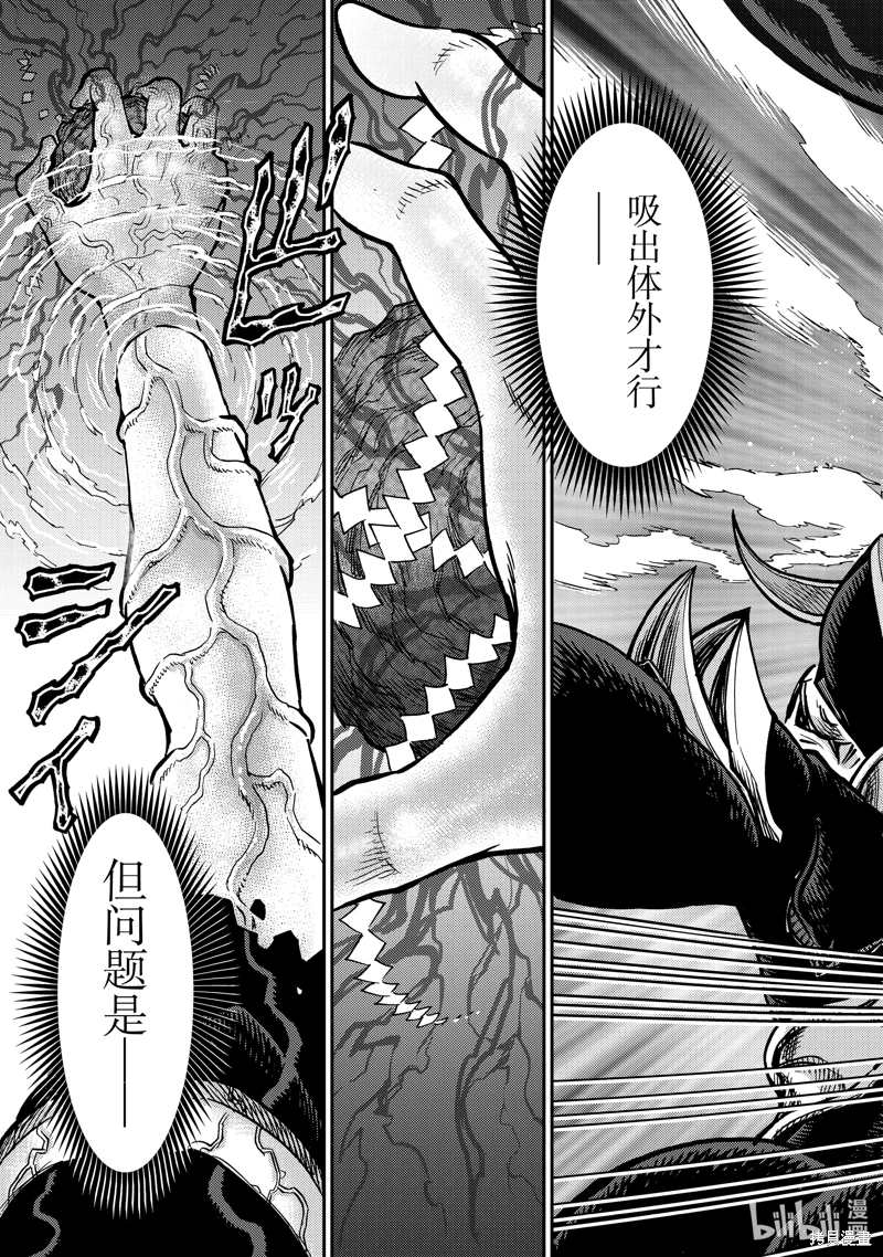 假面騎士空我: 112話 - 第29页