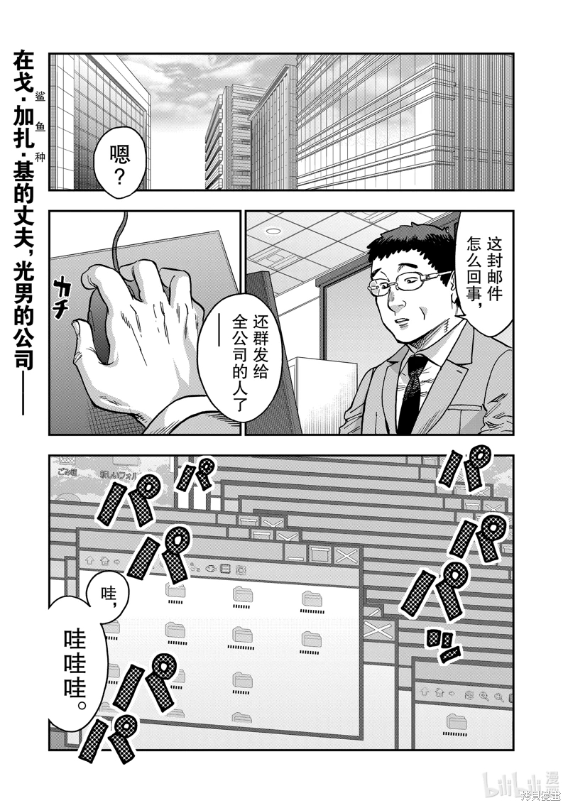 假面騎士空我: 113話 - 第1页