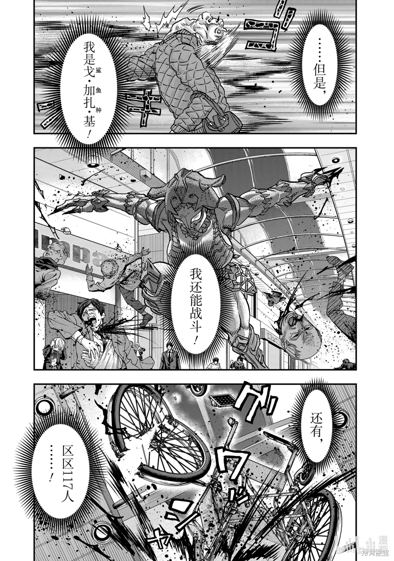 假面騎士空我: 115話 - 第17页