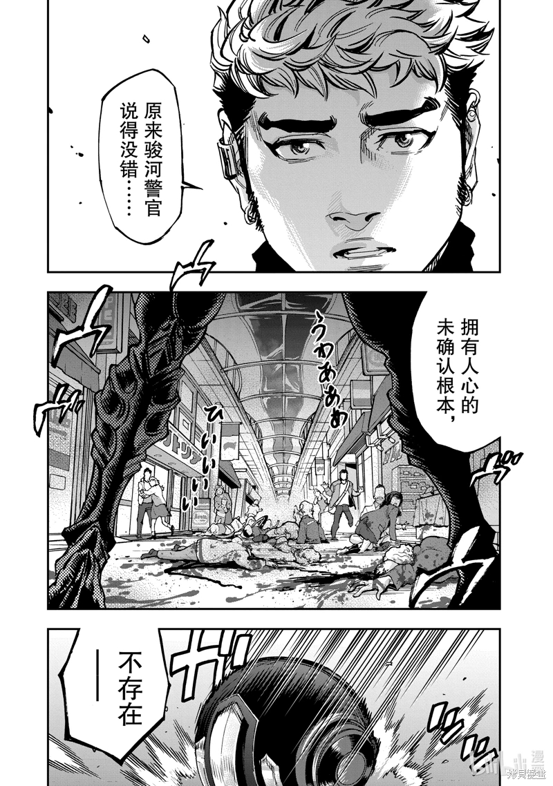 假面騎士空我: 115話 - 第19页