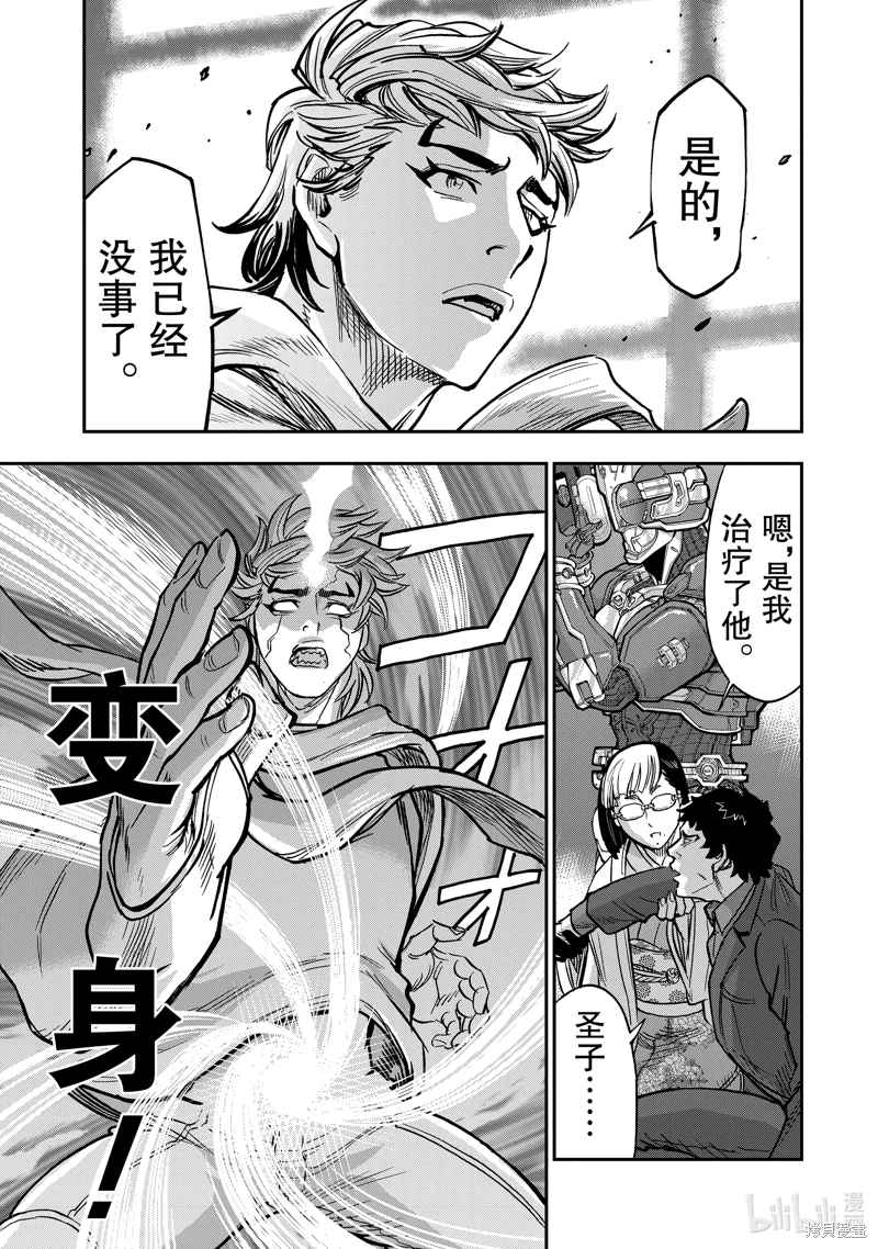 假面騎士空我: 115話 - 第35页