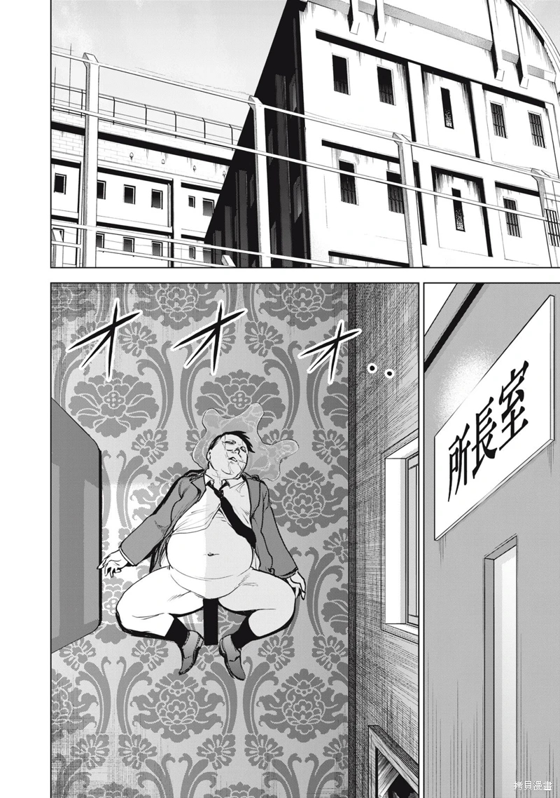 邪靈附體: 256話 - 第19页