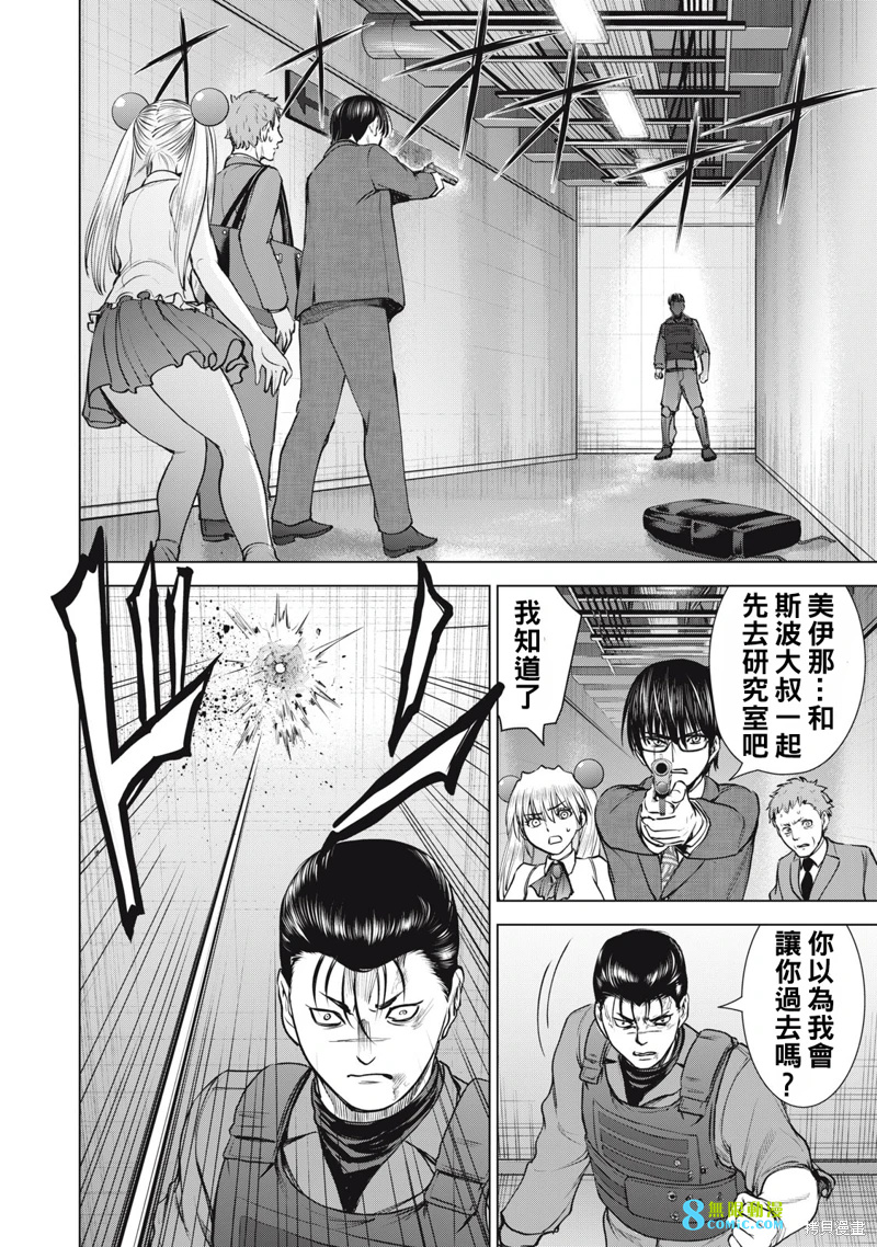 邪靈附體: 258話 - 第4页