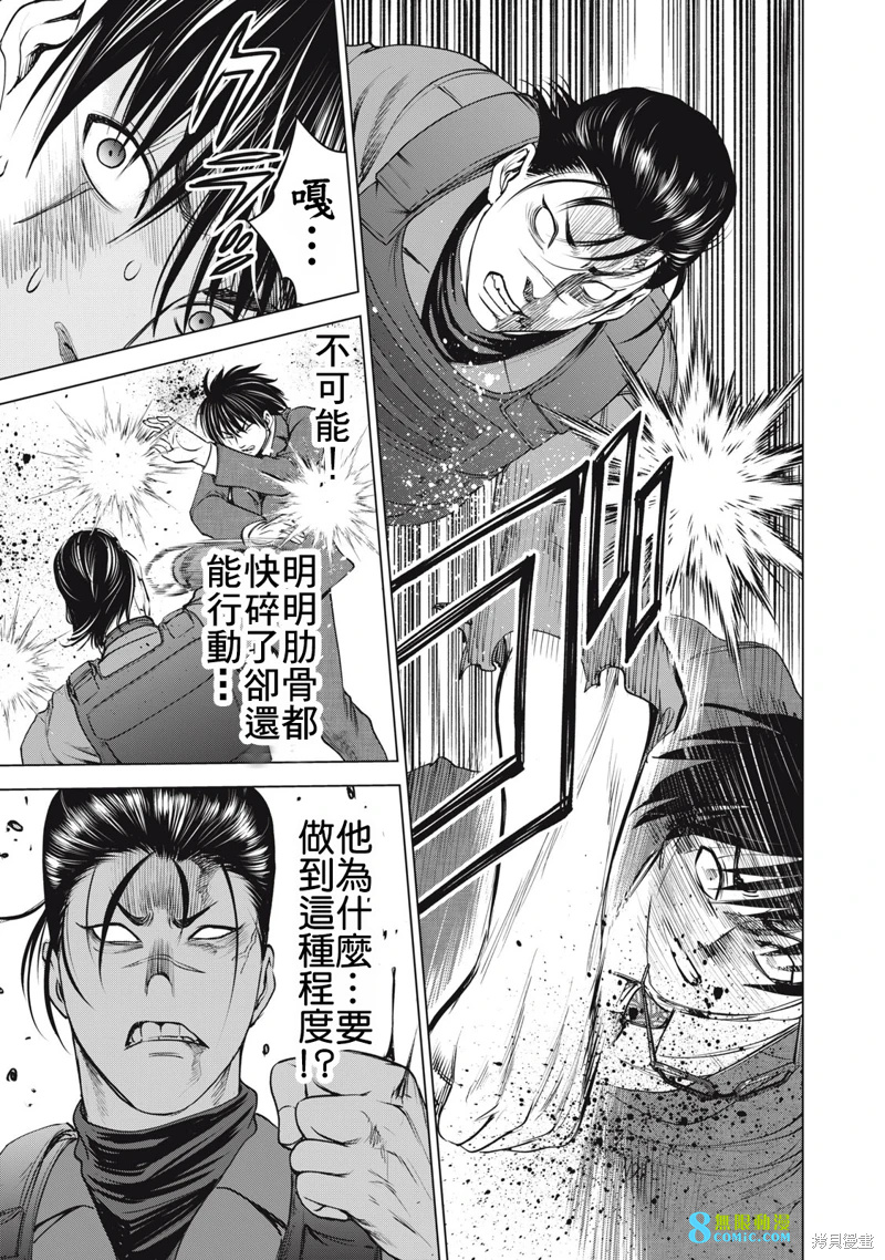 邪靈附體: 258話 - 第13页