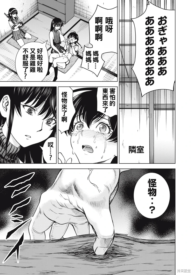 邪靈附體: 266話 - 第10页