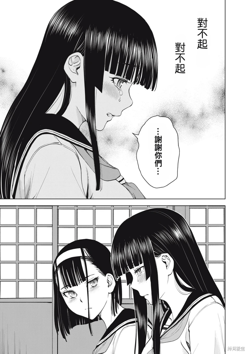 邪靈附體: 272話 - 第15页