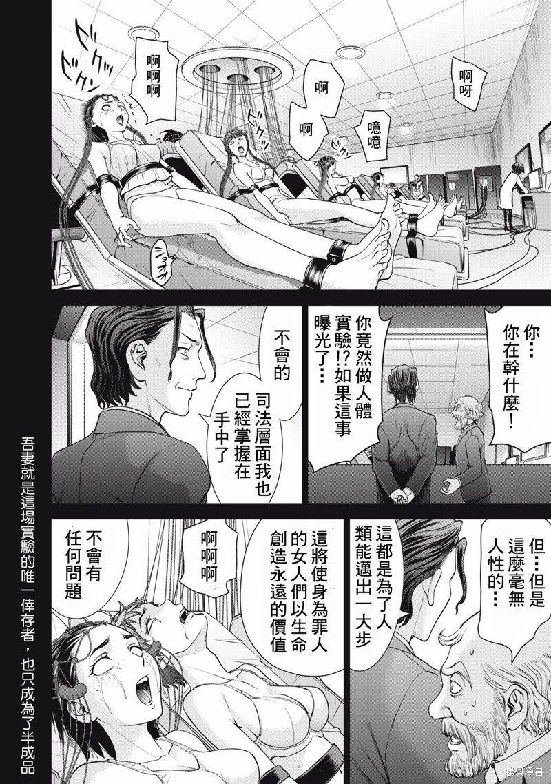 邪靈附體: 274話 - 第14页