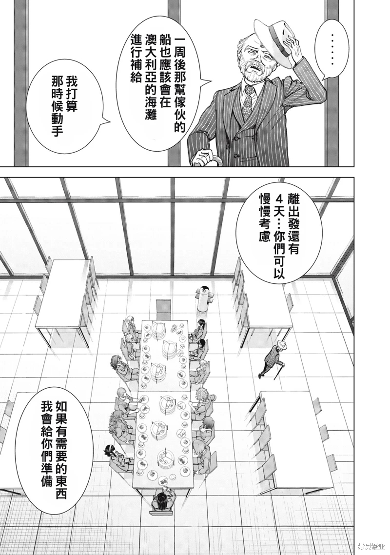 邪靈附體: 275話 - 第7页