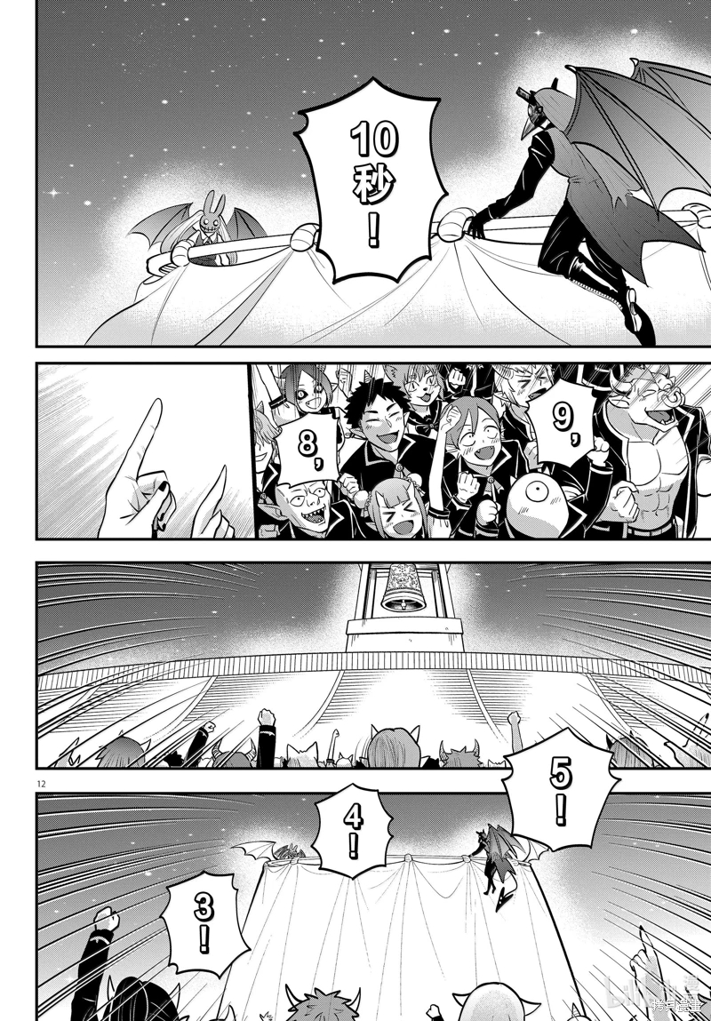 入間同學入魔了: 346話 - 第12页