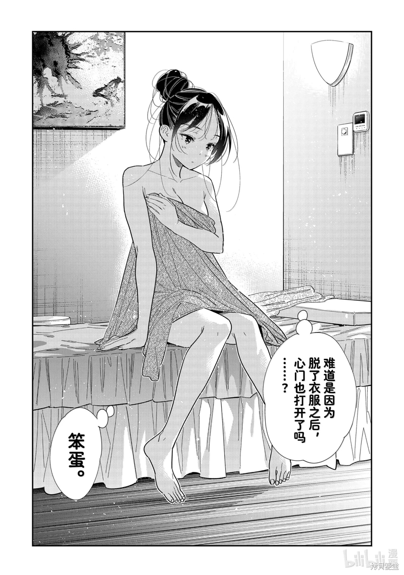 女朋友、借我一下: 329話 - 第12页